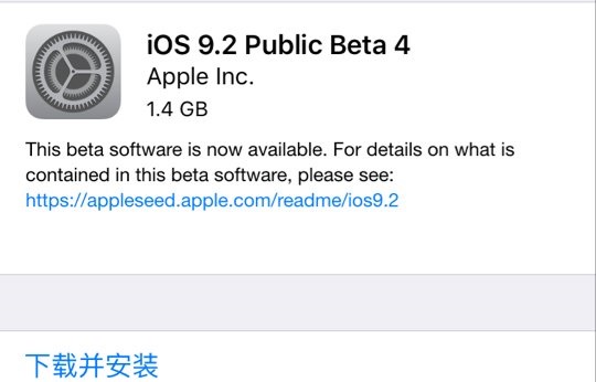 iOS9.2 Beta4