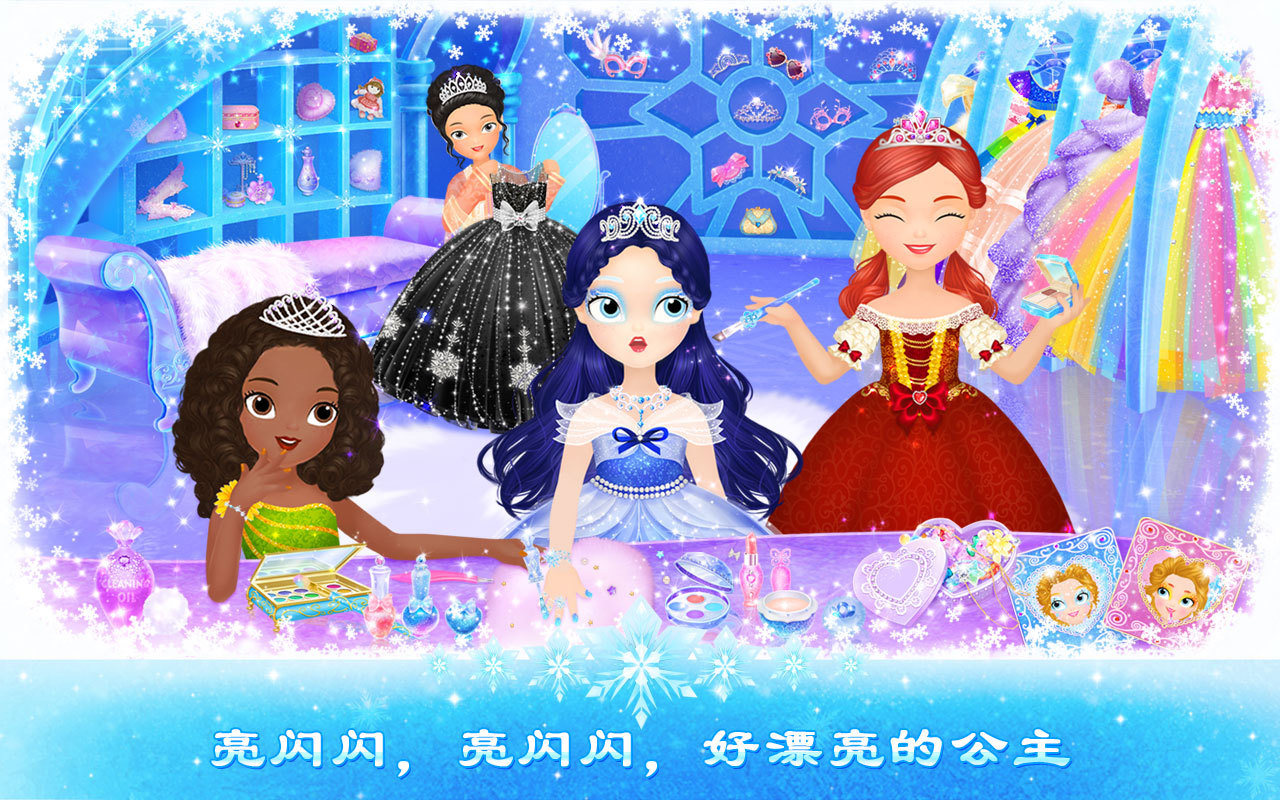 С֮ѩɶ(Princess Libby Frozen Party)